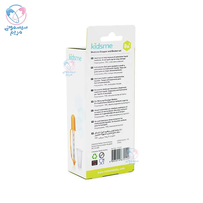 تهیه شده از پلاستیک و سیلیکون با ظرفیت 10 میلیلیتر