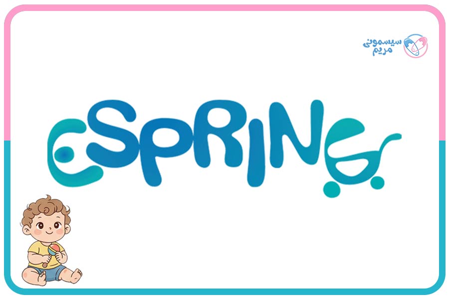 برند اسپرینگ