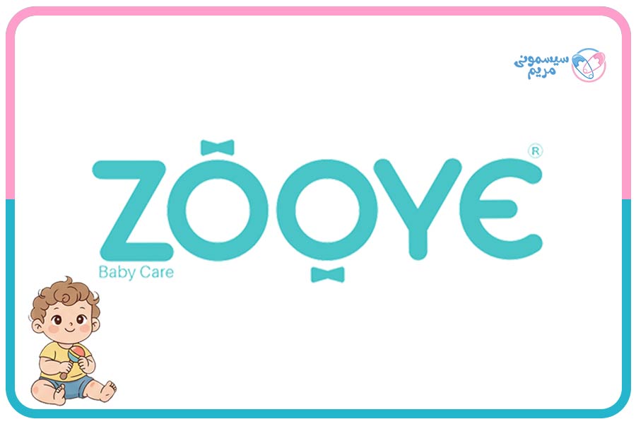 برند زویه بیبی