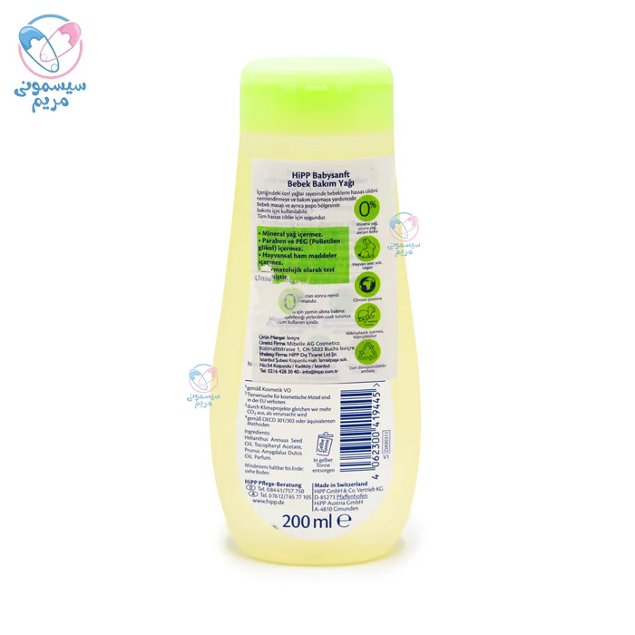 محصولی عالی و ایدهآل برای ماساژ دادن بدن نوزاد