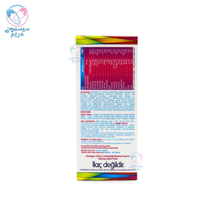 شامل 13 نوع ویتامین و 5 ماده معدنی اساسی برای سلامتی بدن