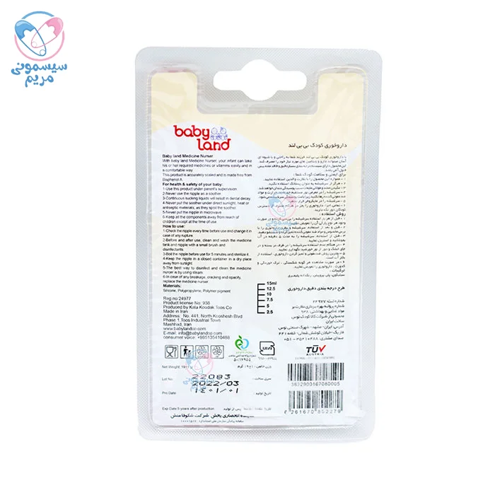 با ظرفیت 15 میلیلیتر برای اندازهگیری دقیق مقدار دارو یا مایعات