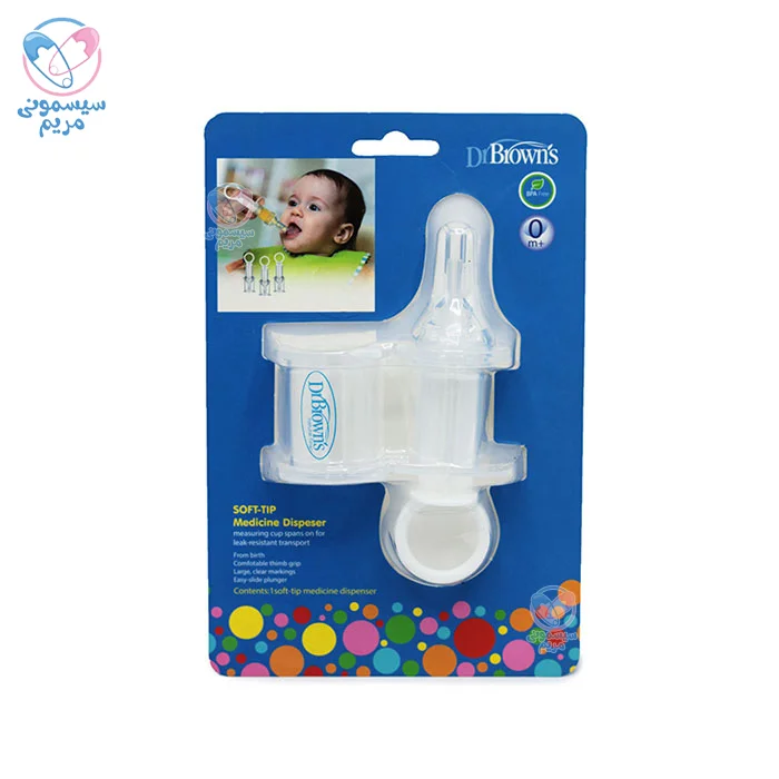 با ظرفیت 10 میلیلیتر، مناسب برای قرار دادن دوزهای دقیق دارو در دهان نوزاد