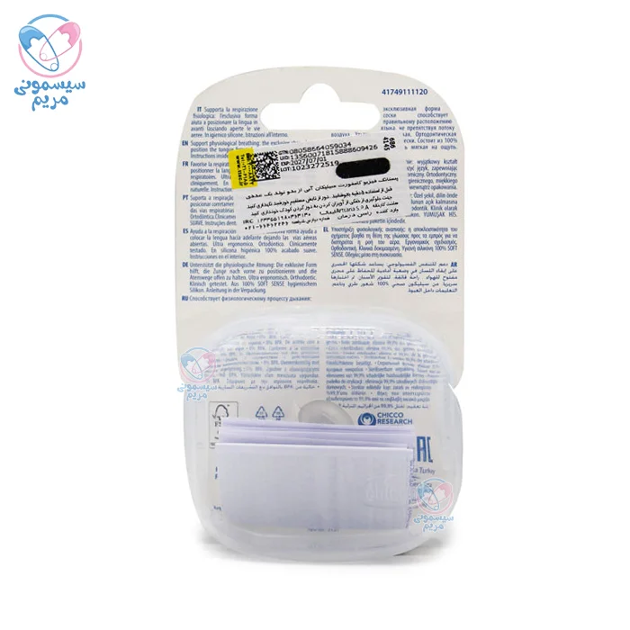 محصولی با حفرههای هوای اضافی جهت تهویه مناسب و کاهش حساسیتهای پوستی