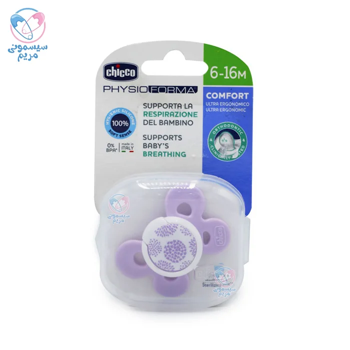 با طراحی ارتودنسی، مقاوم در برابر تغییرشکل و بوی بد