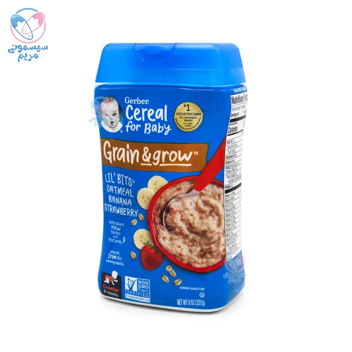 سرلاک گربر Gerber جو دو سر موز توت فرنگی