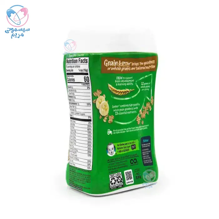 گزینهای عالی برای تأمین نیازهای غذایی کودکان حساس به پروتئین شیر گاو و گلوتن