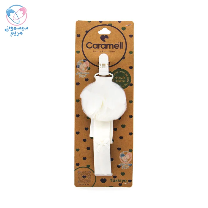 بند پستانک کارامل فاقد BPA و مواد مضر