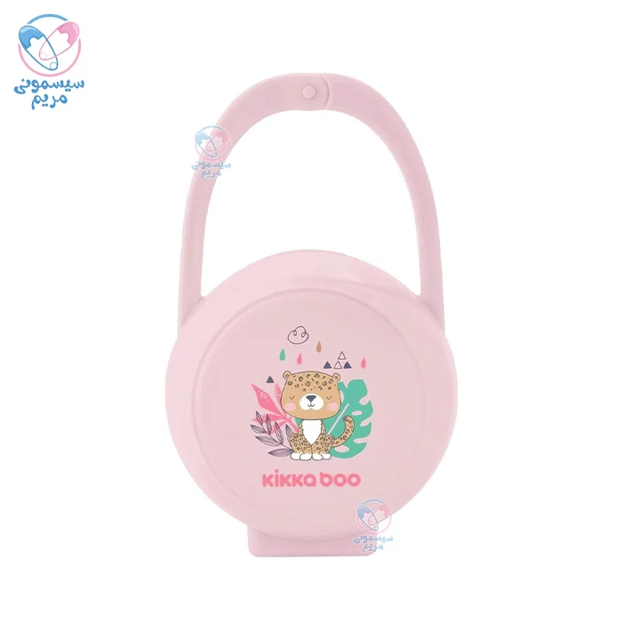 قاب پستانک کیکابو ساوانا Kikkaboo Savanna با قابلیت شستوشو