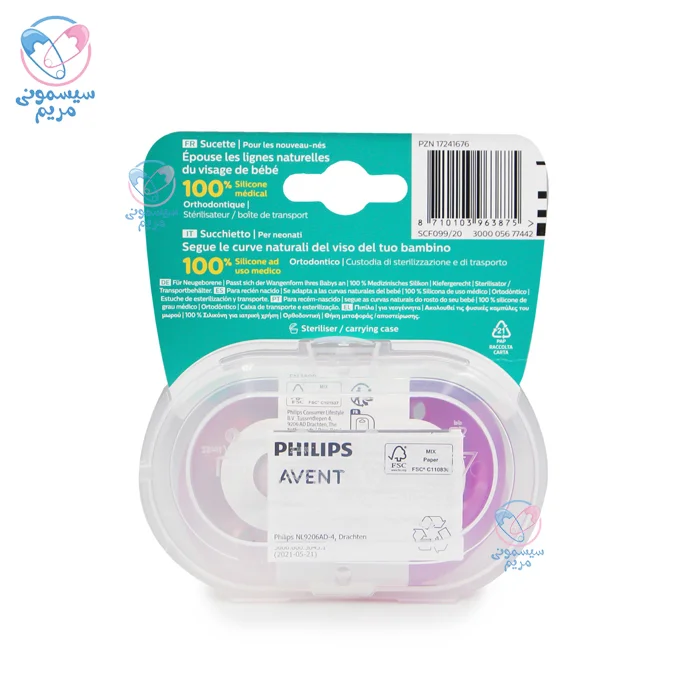 پستانک تمام سیلیکونی فیلیپس اونت با محفظه آنتیباکتریال