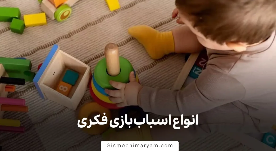 انواع بازی فکری