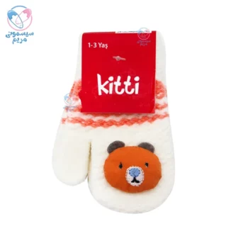 دستکش بافت عروسکی کیتی Kitti 2321001 شیری
